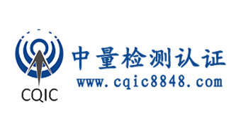 中量检测认证有限公司