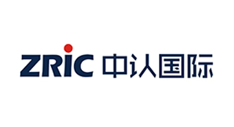 深圳中认国际认证有限公司