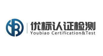 安徽优标认证检测有限公司