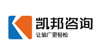 宁波凯邦认证检测服务有限公司