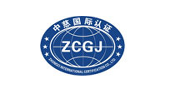 中慈国际认证有限公司