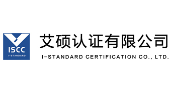 艾硕认证有限公司