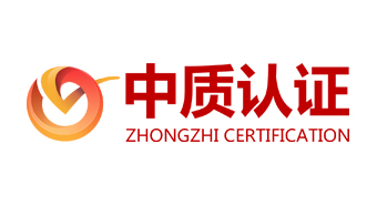 山东中质认证有限公司