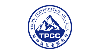 拓朴认证有限公司