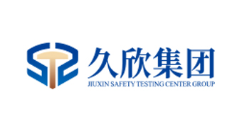 四川久欣检验认证集团股份有限公司