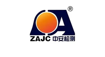 山东中安生物安全检测有限公司