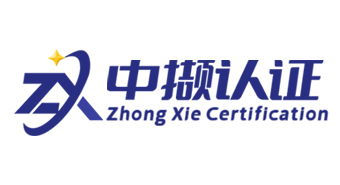 中撷国际认证集团有限公司