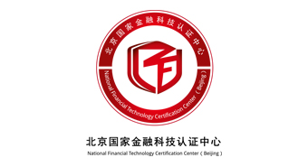 北京国家金融科技认证中心有限公司
