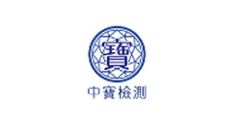 中宝检检测有限公司