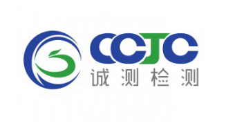 深圳诚测检测技术有限公司