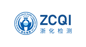 浙江省化工产品质量检验站有限公司