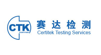 广州市赛达检测技术有限公司