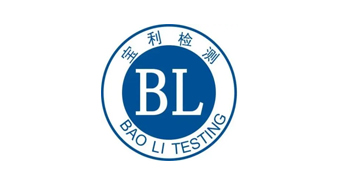深圳市宝利检测有限公司