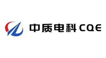 安徽中质电科检测有限公司