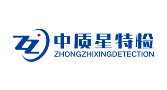 江苏中质星特种设备检测有限公司