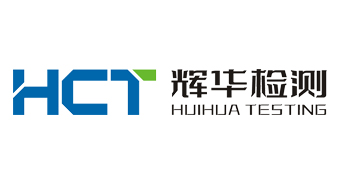 广东辉华检测技术有限公司