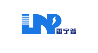 广东雷宁普电气检测技术有限公司