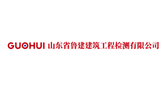 山东省鲁建建筑工程检测有限公司