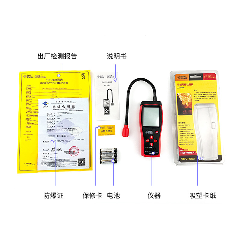 AS8800C
