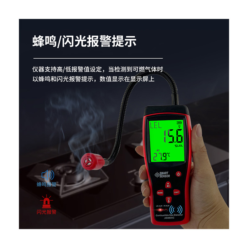 AS8800C