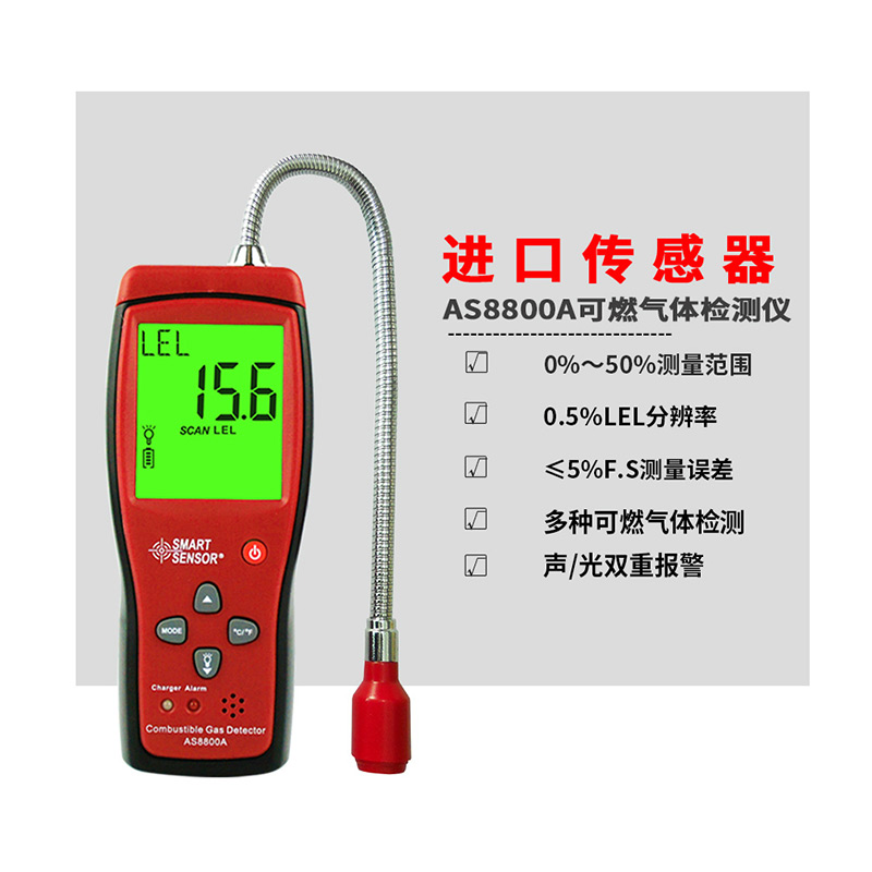AS8800A