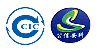中检集团公信安全科技有限公司