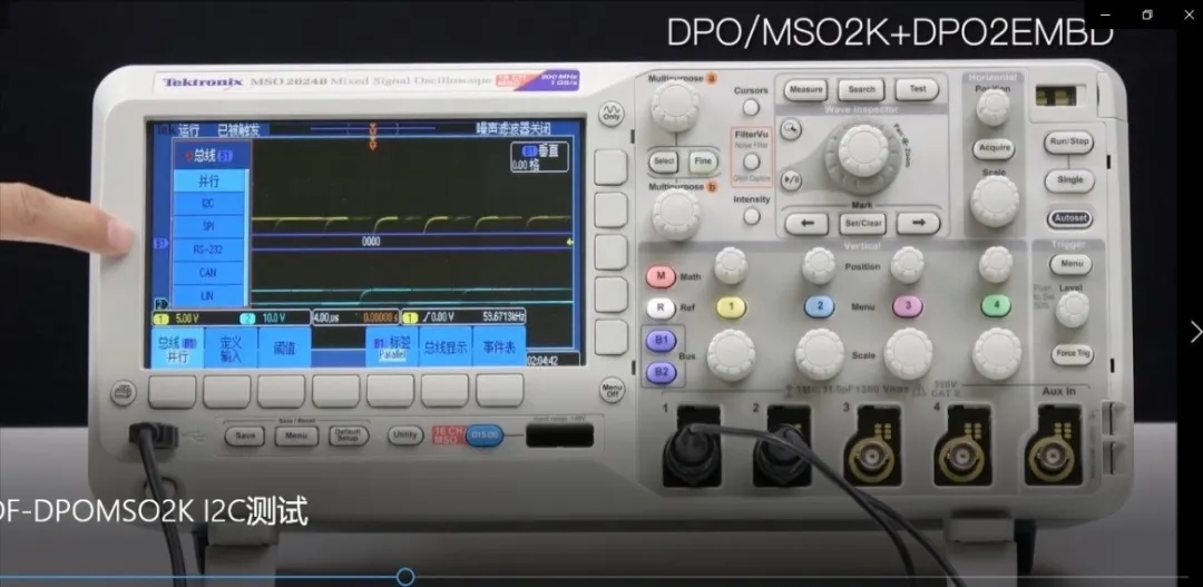 使用MSO2000和DPO2000调试串行总线 (2).jpg