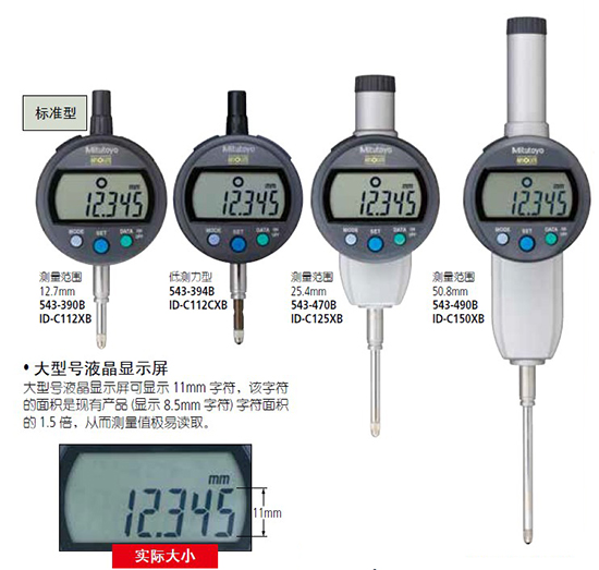 543标准指示表系列.JPG