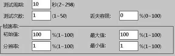 如何进行RFC2544性能测试 (4).jpg