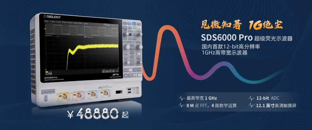 鼎阳1G示波器发行 (1).jpg