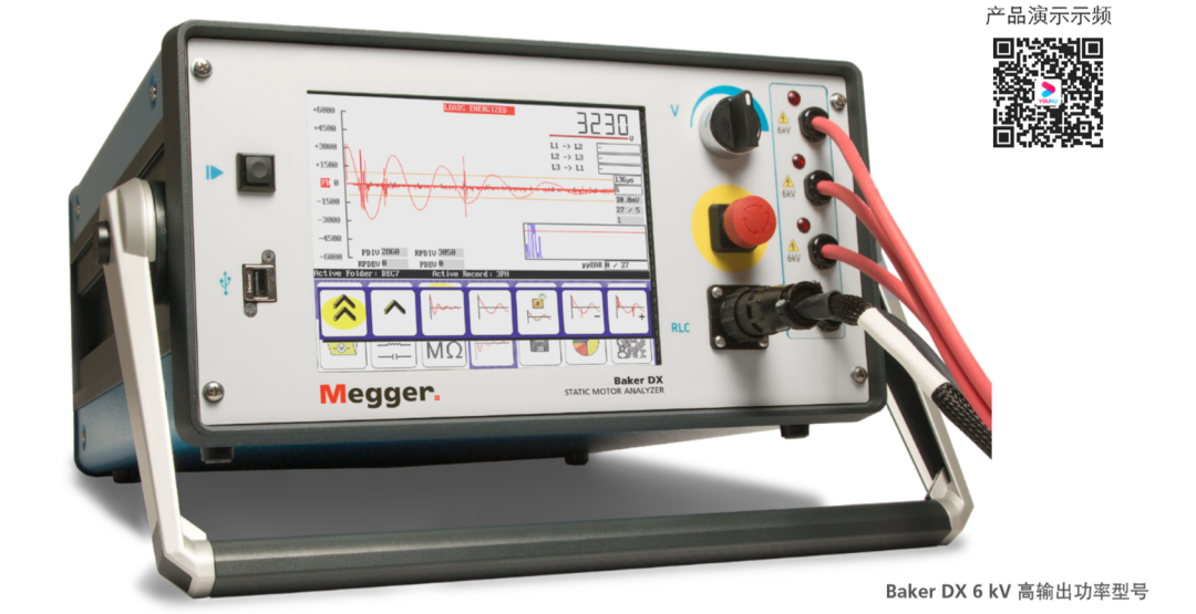 Megger Baker DX静态电机测试仪03.png