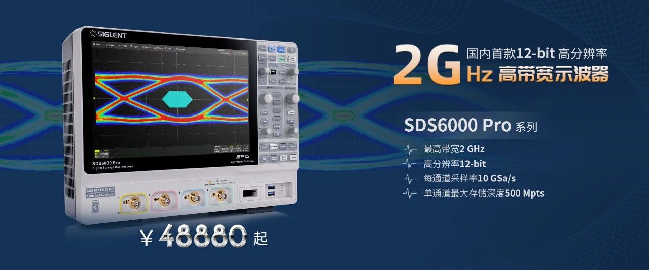 SDS6000 Pro.jpg