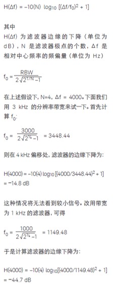 图 2-10. 带宽为 3 kHz（上方迹线）不能分辨出较小信号，带宽减小到 1 kHz（下方迹线）时则能分辨.jpg