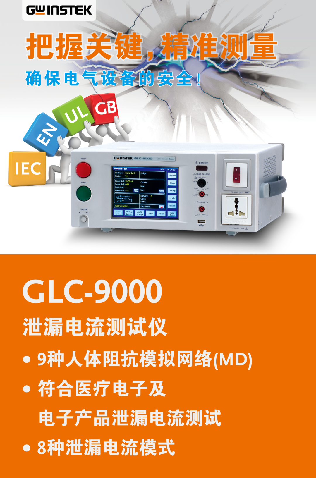 GLC-9000.png