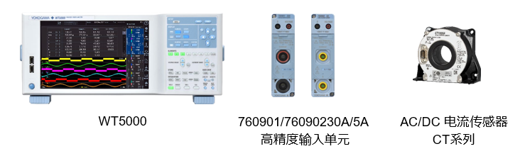 电流传感器单元