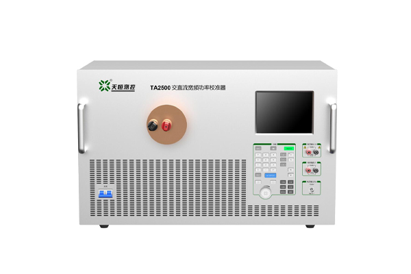 TA2500 交直流宽频功率校准器