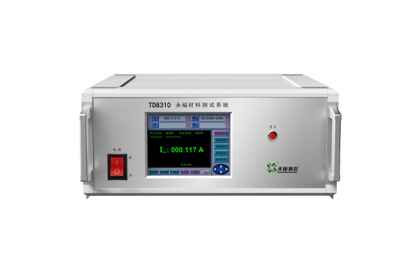 TD8310 永磁材料测试系统