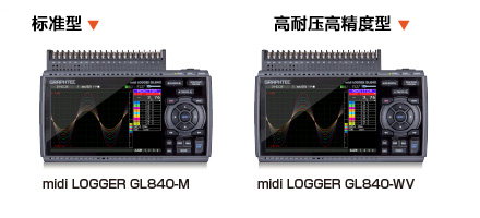 GL840系列 (4).jpg