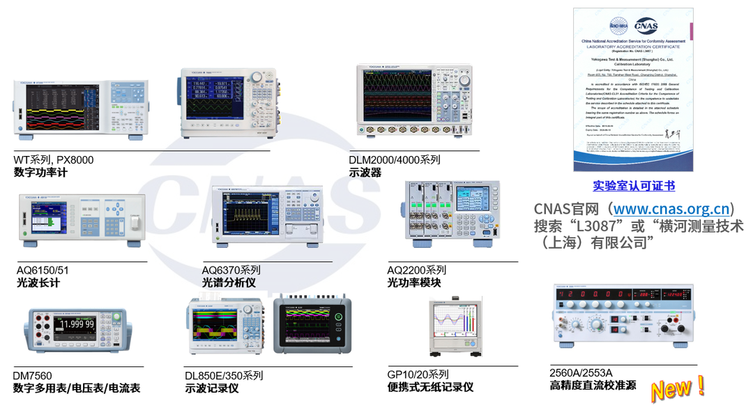 ISO IEC 17025CNAS认可校准.png