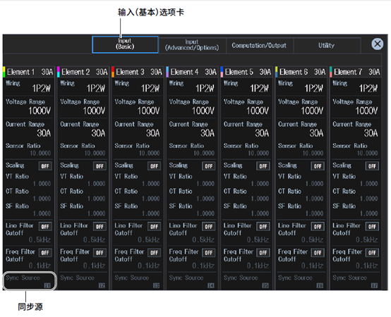 功率分析仪的同步源、采样率和更新时间.png