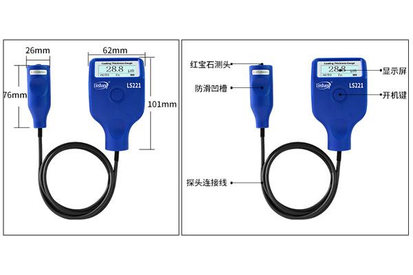 LS223涂层测厚仪外观展示.jpg