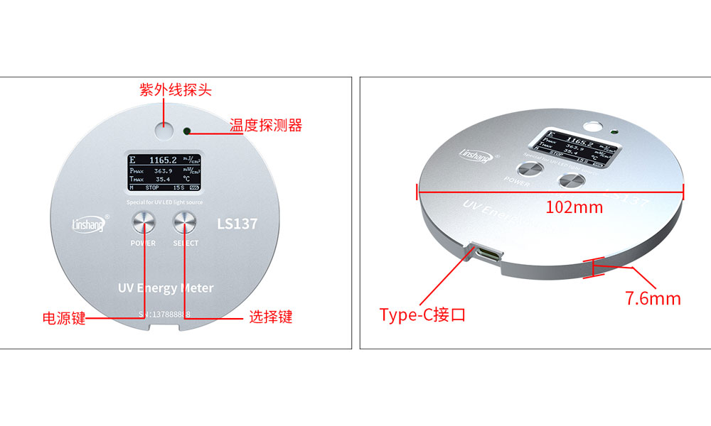 LS137外观.jpg