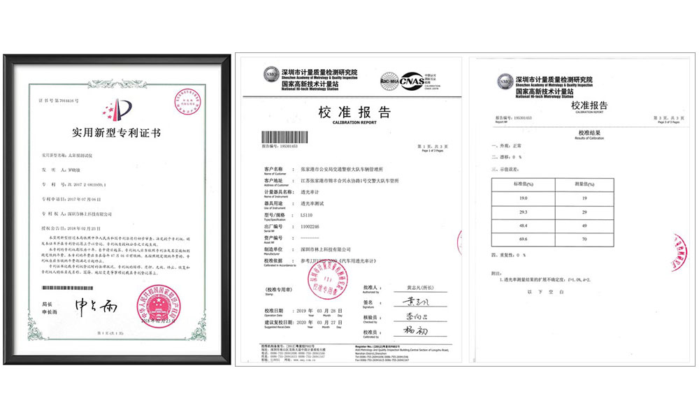 LS110专利证书及计量检测证书.jpg