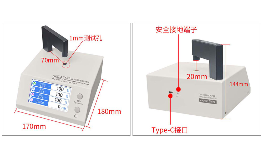 LS108的外观尺寸.jpg