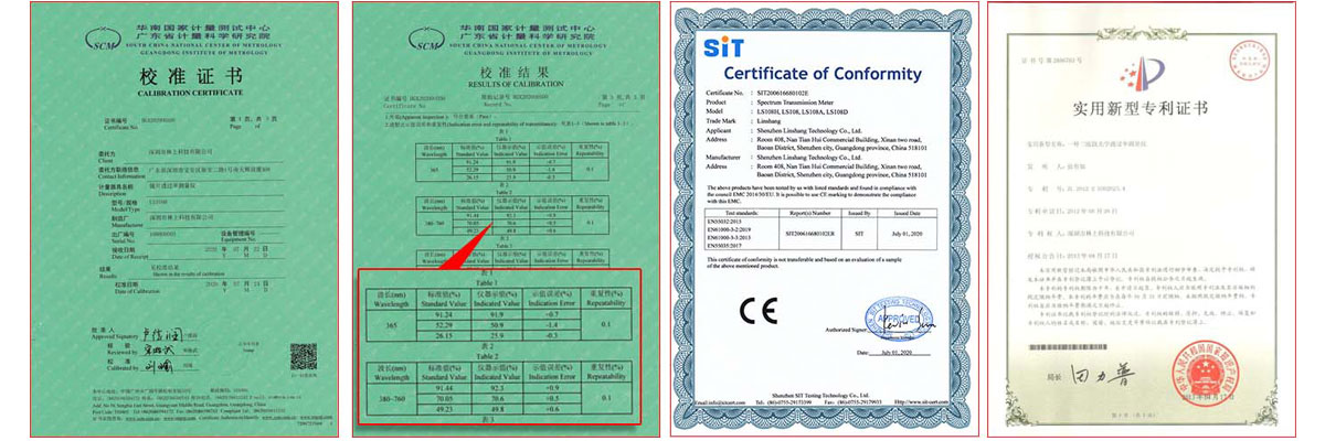 光学透过率测量仪证书.jpg