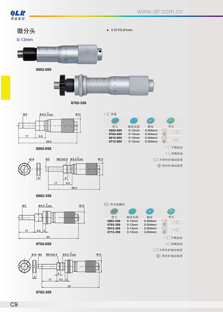 0XX2-X50系列 1.jpg