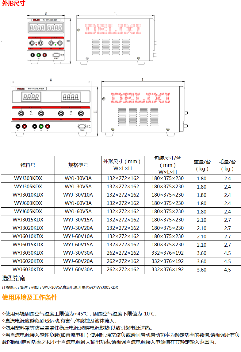 WYJ系列-1.png