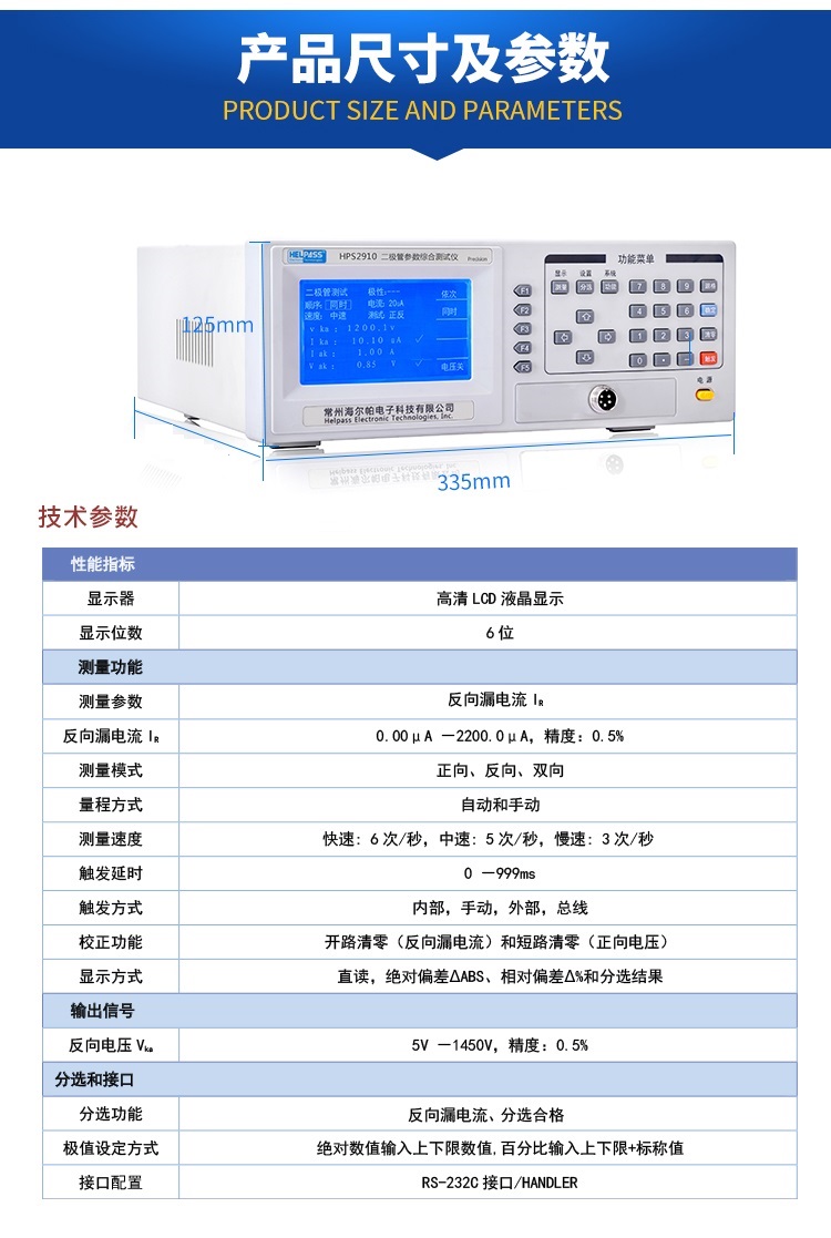 HPS2910A-3.jpg