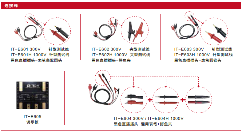 IT5100系列-4.png