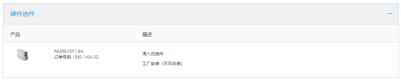 R&S®EVSF1000-4.png